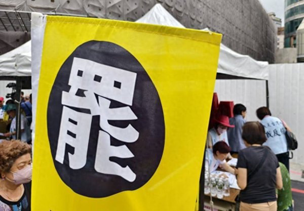股票配资论坛网 岛内“大罢免”结果难预料？日本学者揭露胜负关键：撼动政治走向